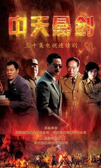 中天悬剑在线观看,剑指苍穹,在线观看,热血江湖 第2张 中天悬剑在线观看,剑指苍穹,在线观看,热血江湖 第2张